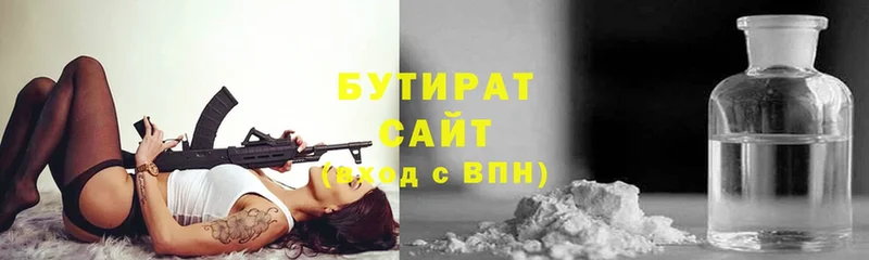 БУТИРАТ вода  Назрань 