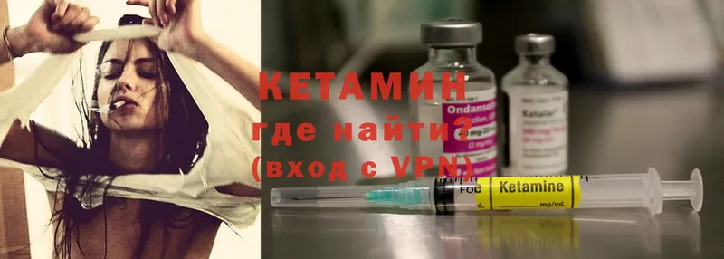 Кетамин ketamine  хочу   Назрань 