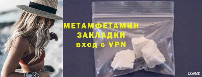 МЕТАМФЕТАМИН Methamphetamine  Назрань 